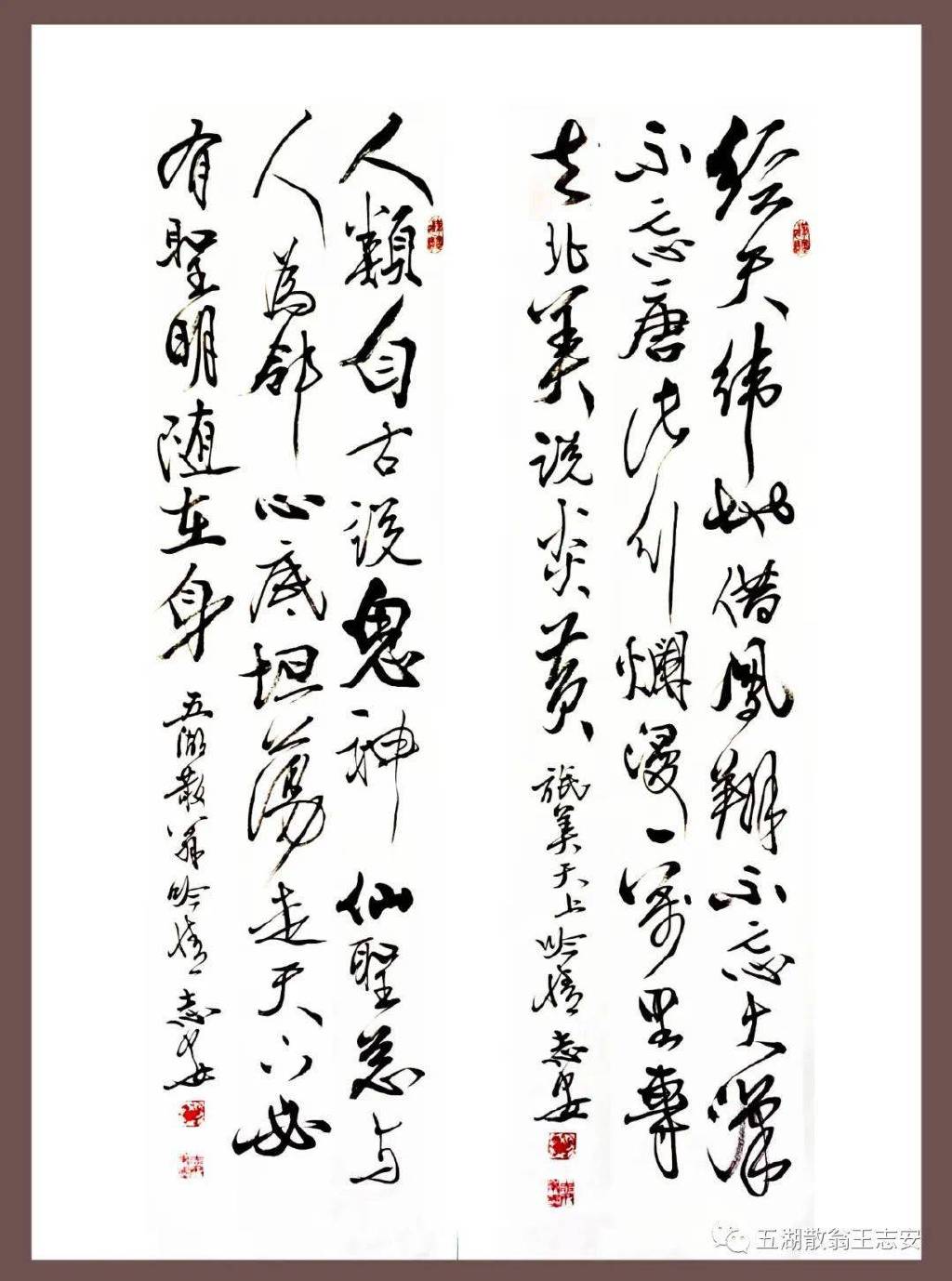 中国当代最具收藏价值的书法家:王志安