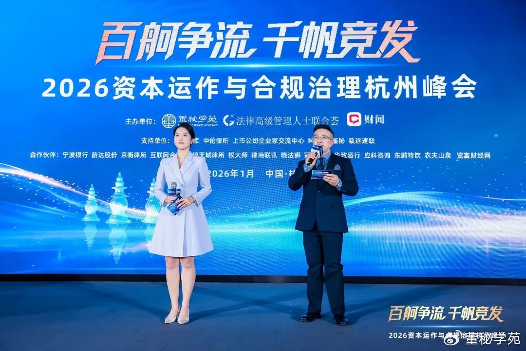 十年之约 共筑未来:近300位资本市场精英,共绘行业发展新蓝图|杭州市|浙江省|峰会|上市公司|董秘_新浪新闻