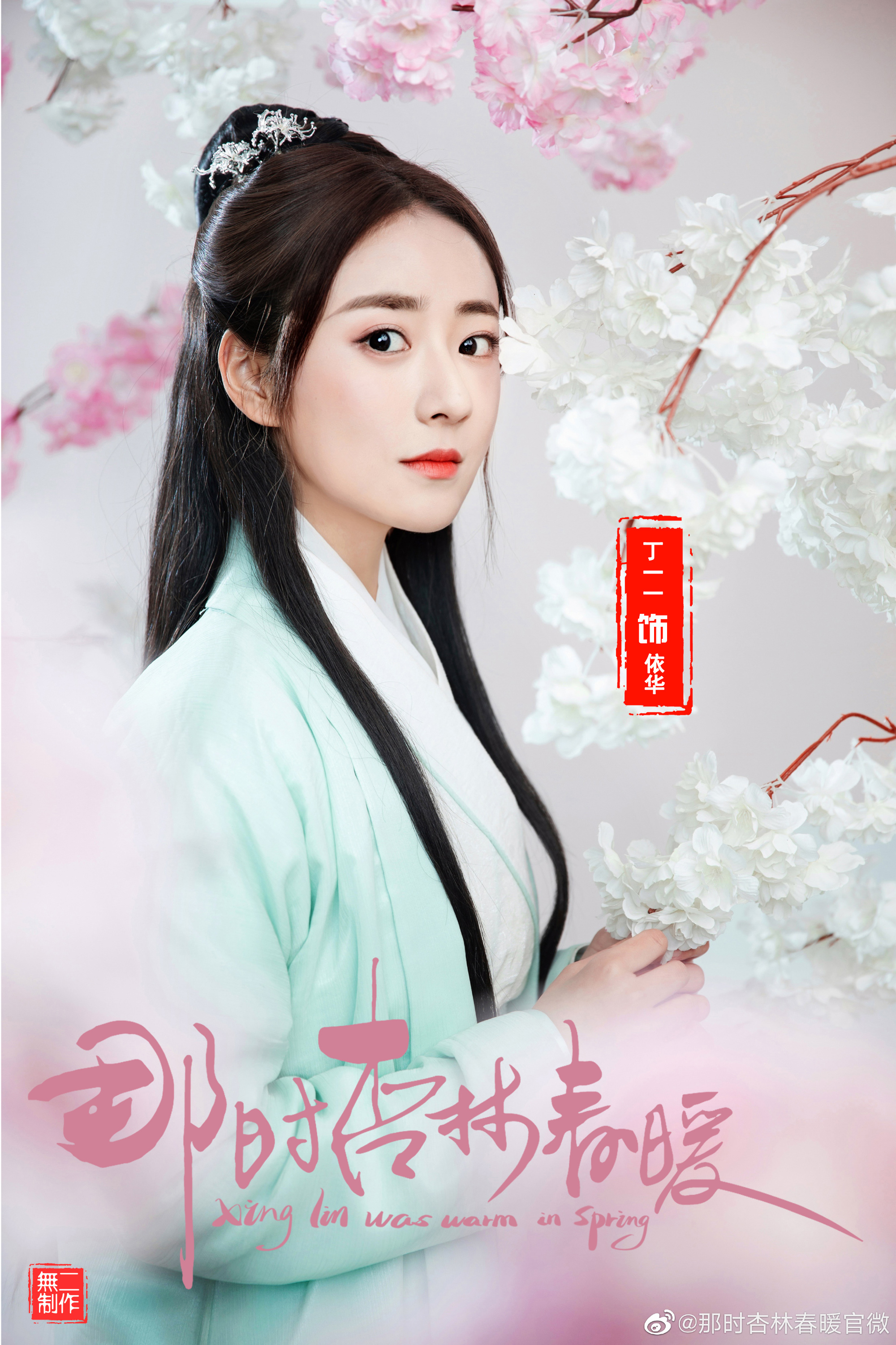 由丁一一,王浩歌领衔主演,宗元圆,希尔力,徐宇轩,陈釔霖,刘浩鑫,姜晨