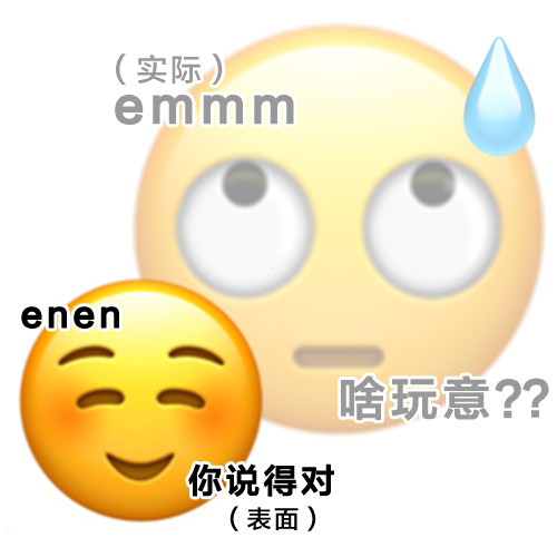 做了些表里不一的emoji表情包_新浪新闻