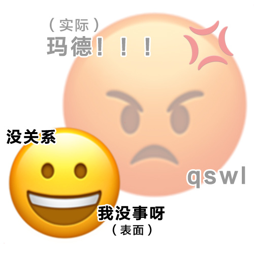 做了些表里不一的emoji表情包