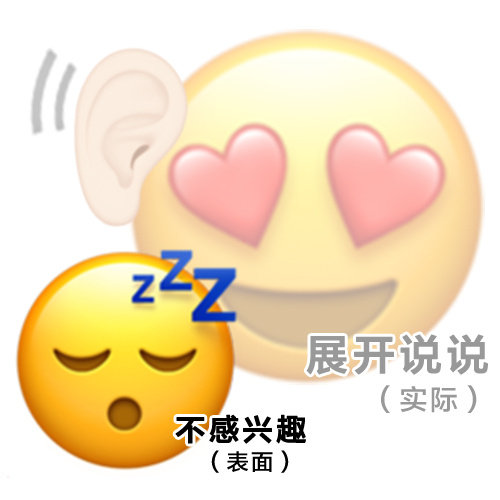 做了些表里不一的emoji表情包