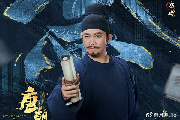 杨志刚首演古代剧！《唐朝诡事录》将袭，王劲松范明陈创戏骨云集休闲区蓝鸢梦想 - Www.slyday.coM
