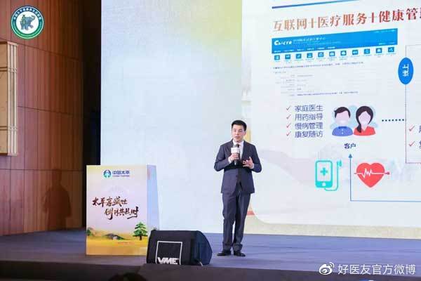 好医友出席太平医康养生态联盟沙龙,共话“保险+医康养”新模式__财经头条