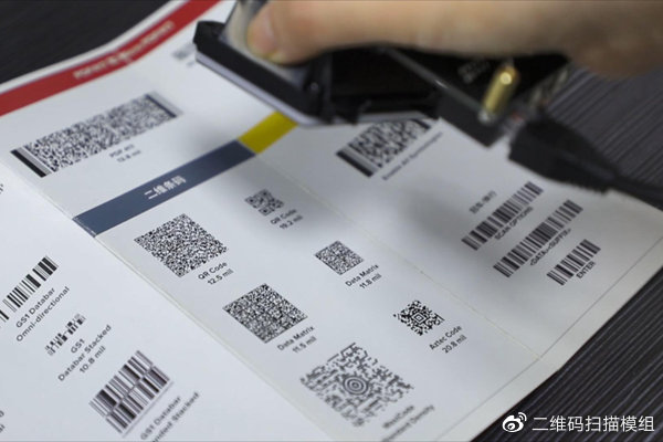 条码识别模块为各行各业带来了高效精准扫码解决方案__财经头条