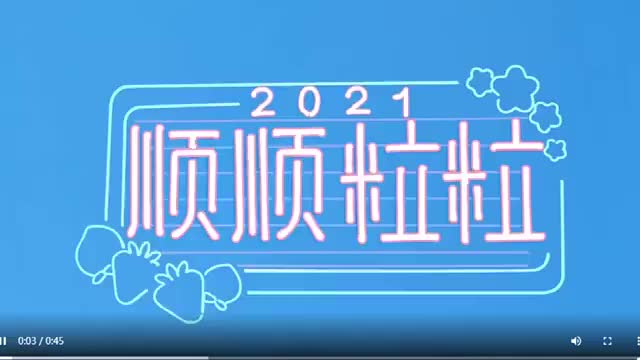 肖战啊2021一定要顺顺利利的解锁更多未知的你