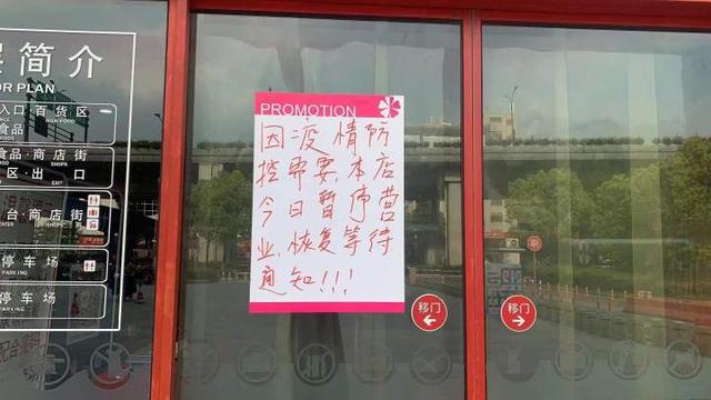 杭州大润发石桥店确诊无症状感染者是外卖客服目前环境采样显示阴性