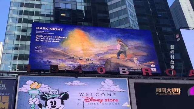 这首中国大山的诗歌“刷屏”美国纽约时代广场,而作者只有14岁休闲区蓝鸢梦想 - Www.slyday.coM 这首中国大山的诗歌“刷屏”美国纽约时代广场,而作者只有14岁休闲区蓝鸢梦想 - Www.slyday.coM