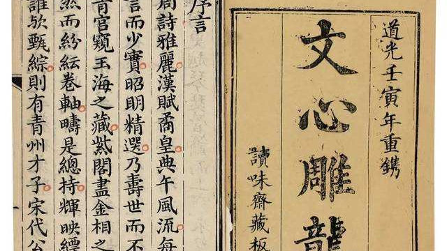 刘勰:10年依附沙门僧佑并未出家,精通佛理写《文心雕龙》|文心雕龙|刘勰|佛理_新浪新闻