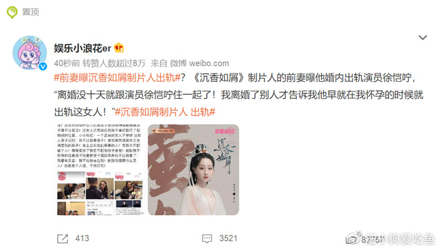 杨紫《沉香如屑》上线！却被恶意刷低分、还因“小三”事件被抵制休闲区蓝鸢梦想 - Www.slyday.coM