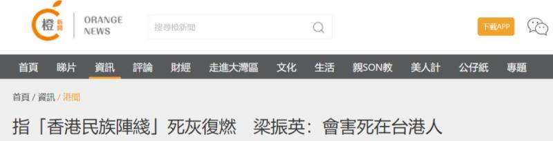 “港独”组织欲在台死灰复燃,梁振英痛斥休闲区蓝鸢梦想 - Www.slyday.coM “港独”组织欲在台死灰复燃,梁振英痛斥休闲区蓝鸢梦想 - Www.slyday.coM