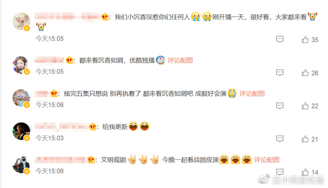 杨紫《沉香如屑》上线！却被恶意刷低分、还因“小三”事件被抵制休闲区蓝鸢梦想 - Www.slyday.coM