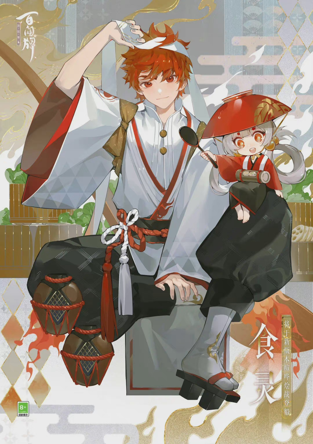 百闻牌的食灵__财经头条