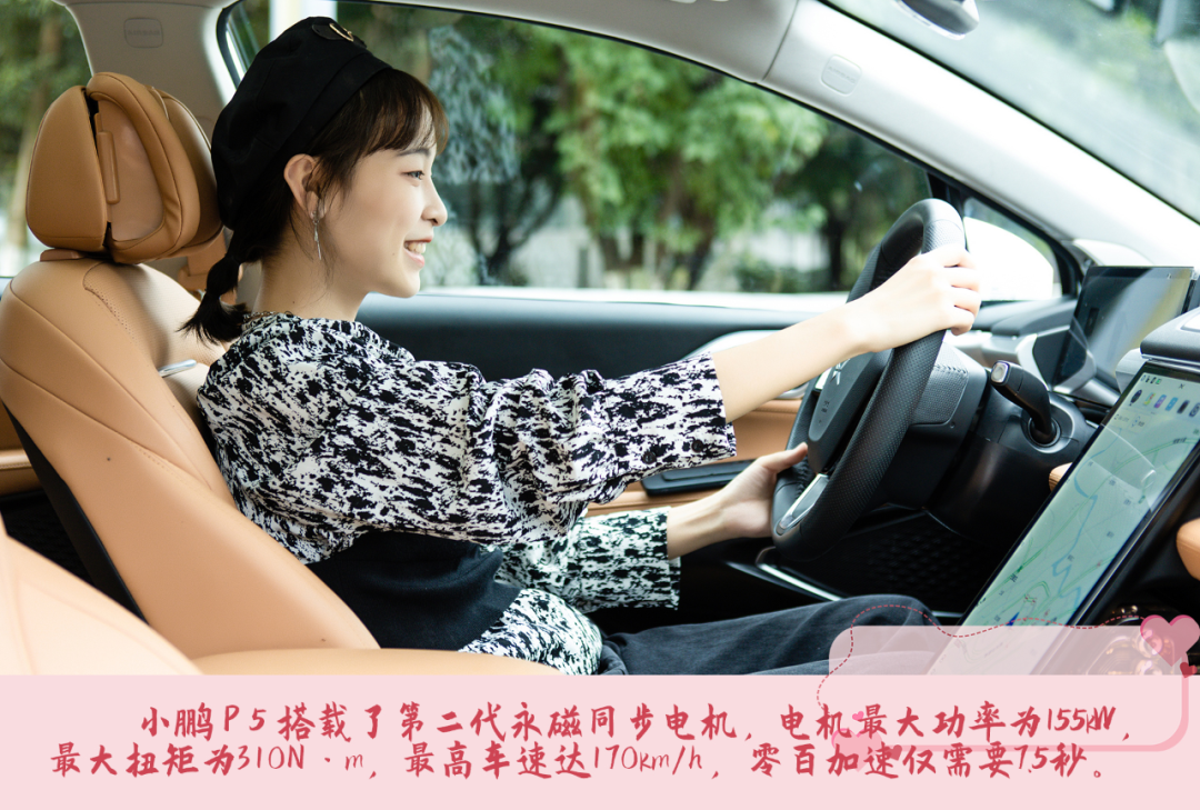 25岁提车小鹏P5,年轻人买它的原因是这些 25岁提车小鹏P5,年轻人买它的原因是这些