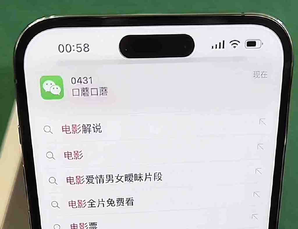 苹果“灵动岛”让人失望，微信等第三方应用未适配，需要优化！休闲区蓝鸢梦想 - Www.slyday.coM