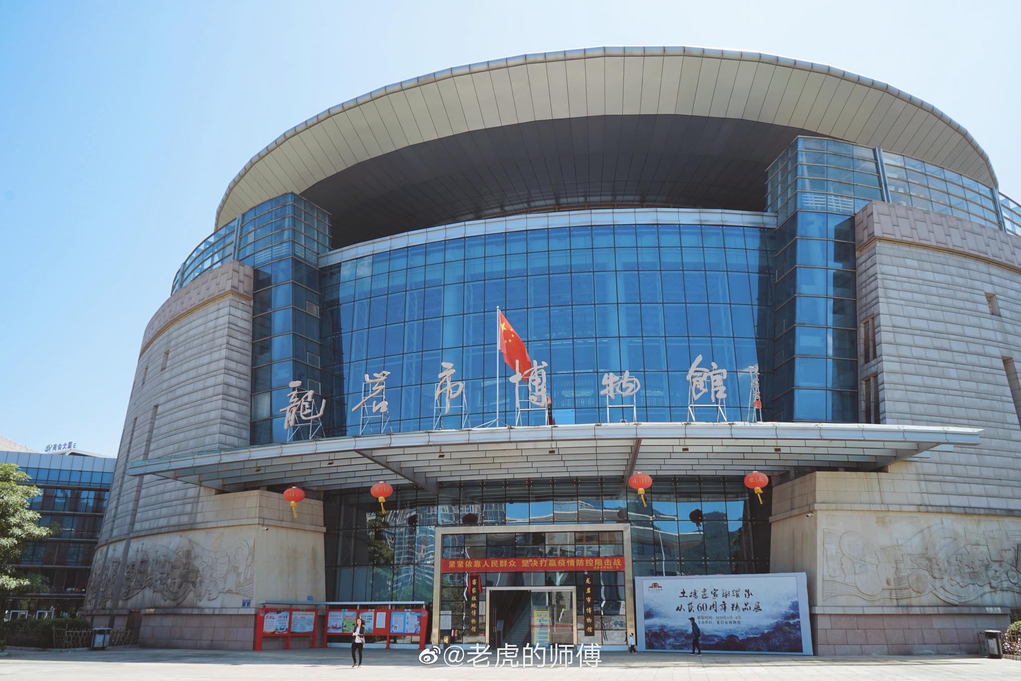 龙岩龙岩市博物馆