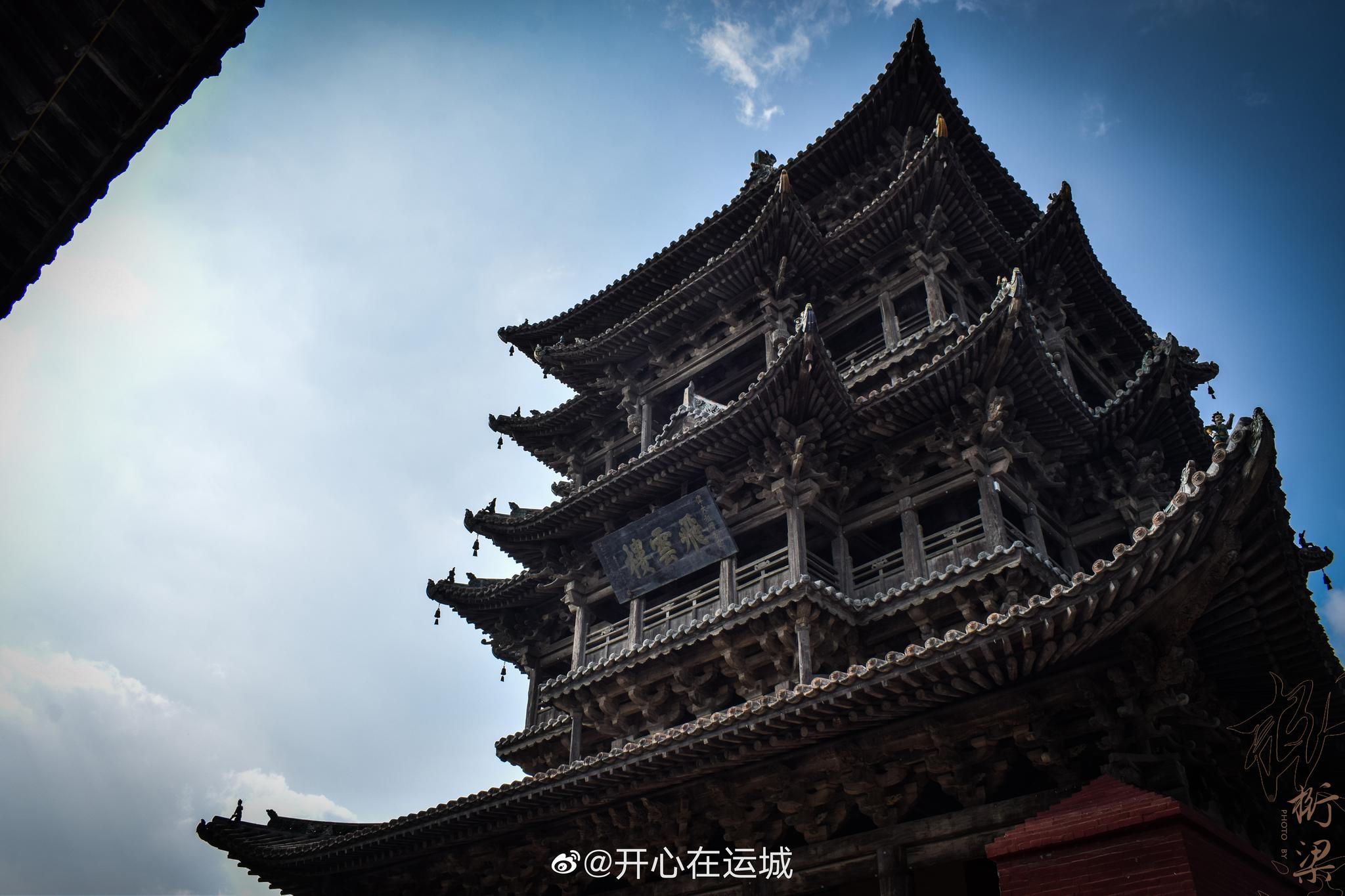 山西运城万荣飞云楼是我国纯木制楼阁建筑的代表作