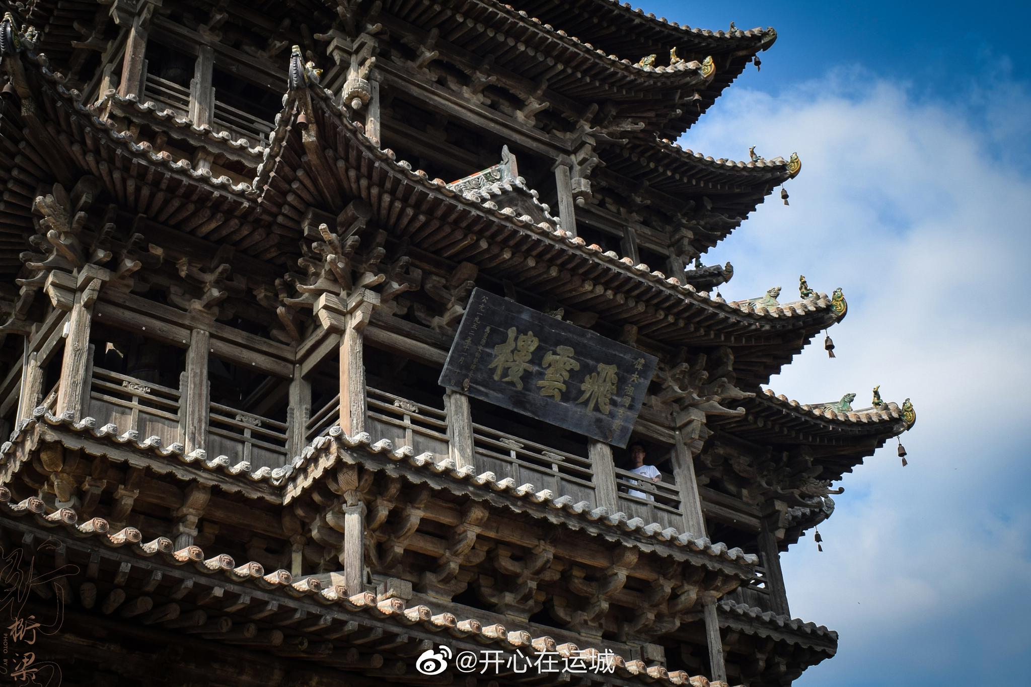 山西运城万荣飞云楼是我国纯木制楼阁建筑的代表作