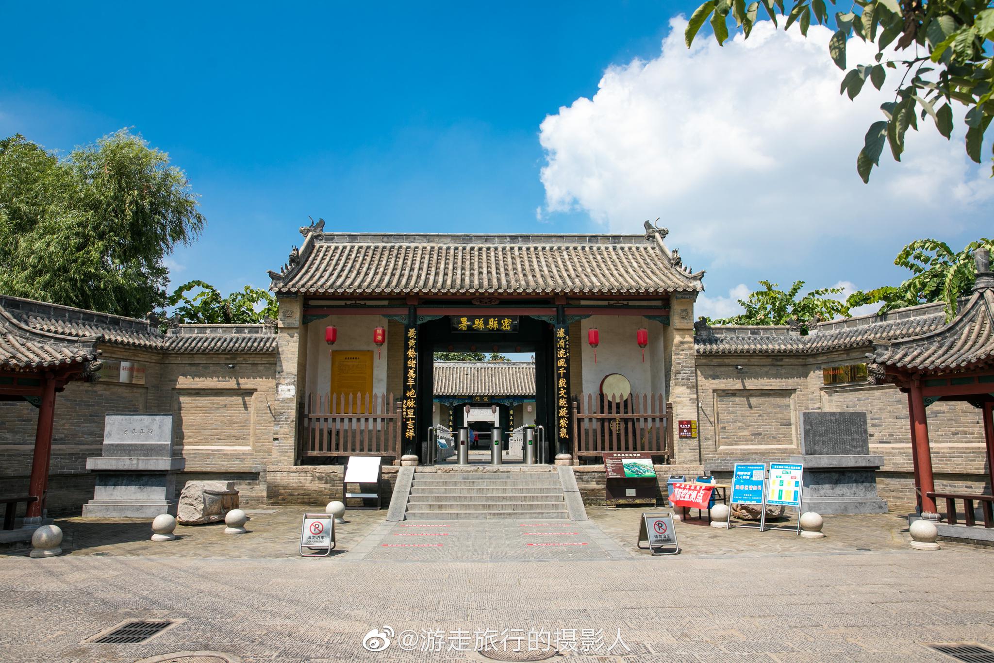 密县县衙,位于河南密县老城北大街中心