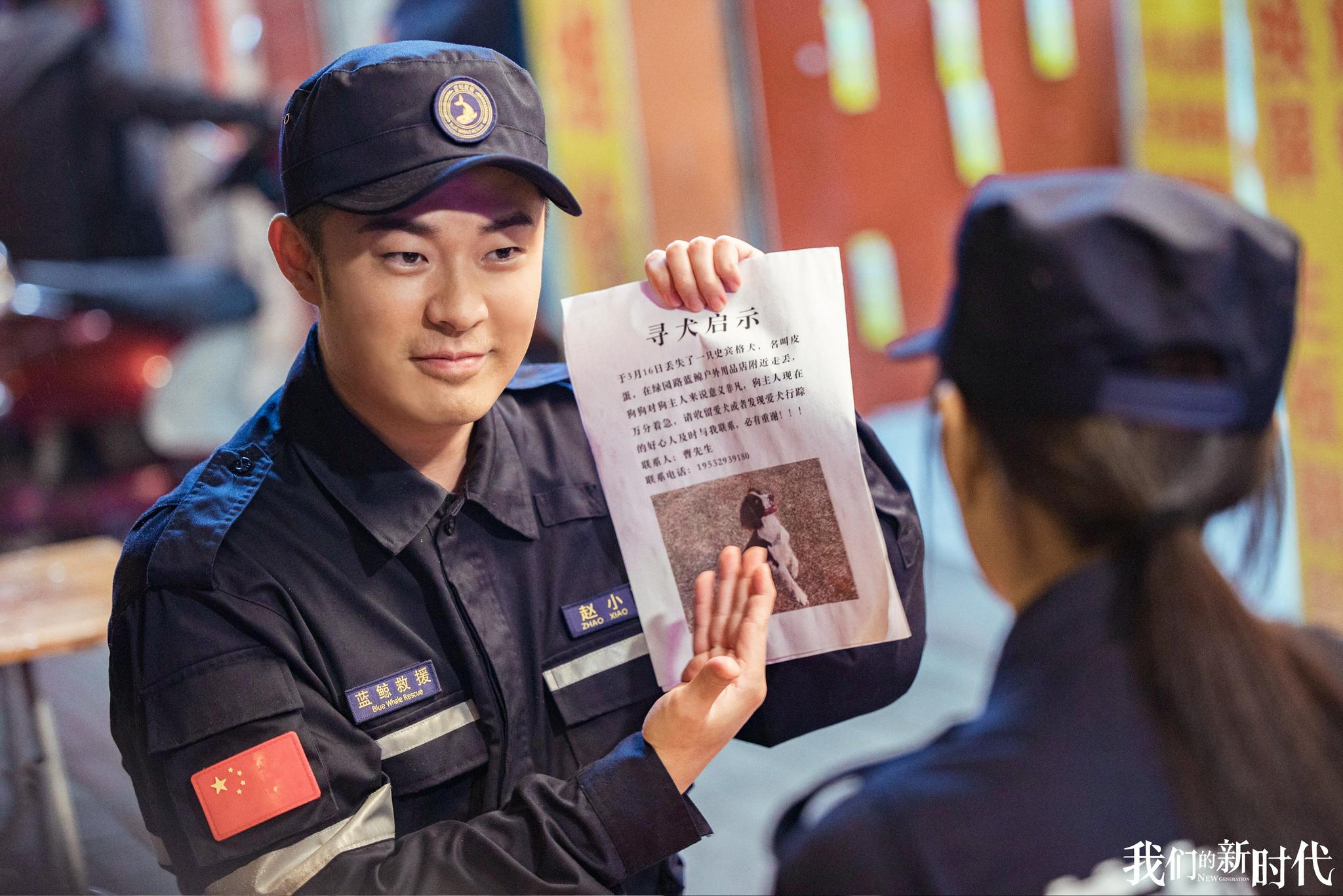 赵小飞@陈赫 就要成为蓝鲸救援队的一员了