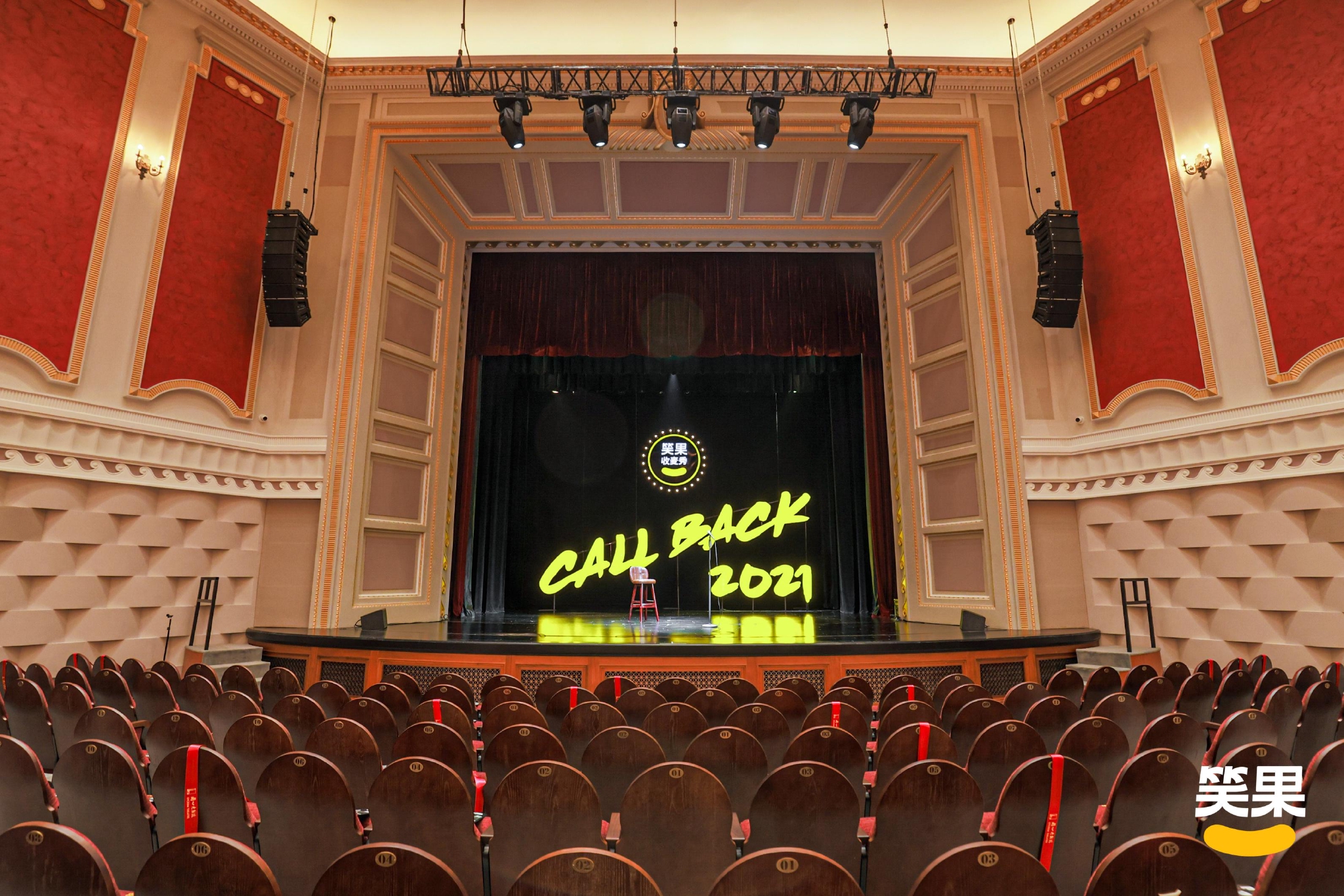 李诞、庞博、程璐纷纷收麦，今年笑果计划在“体育场”讲脱口秀？休闲区蓝鸢梦想 - Www.slyday.coM