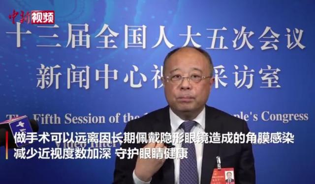 代表：建议18至45岁近视人群“一劳永逸”做激光手术，屈光回退率低休闲区蓝鸢梦想 - Www.slyday.coM