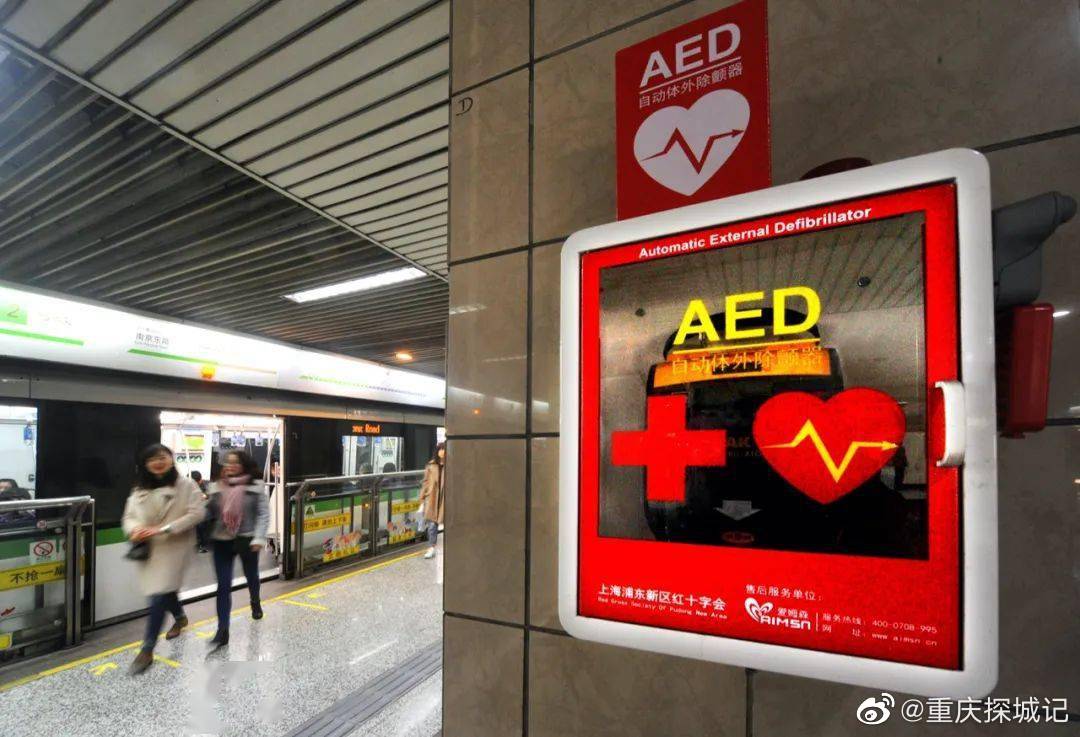 AED aed