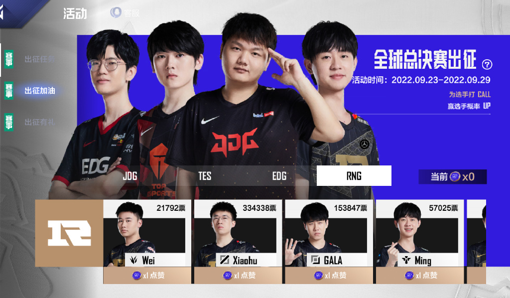 谁是LPL出征队的人气王？阿水一马当先，小虎紧跟其后休闲区蓝鸢梦想 - Www.slyday.coM