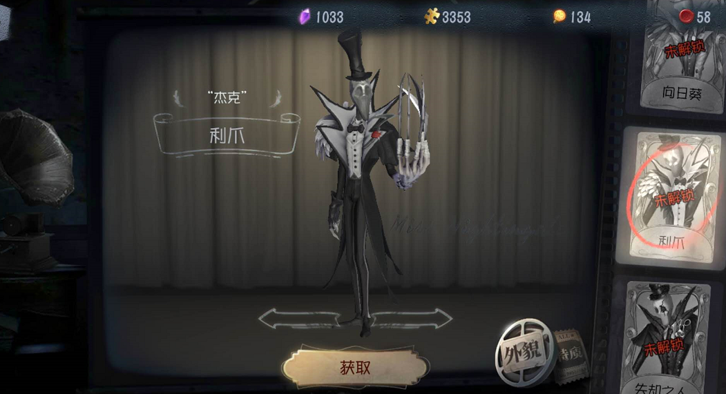 第五人格杰克这5款皮肤虽然是蓝皮气质却不输一般紫皮