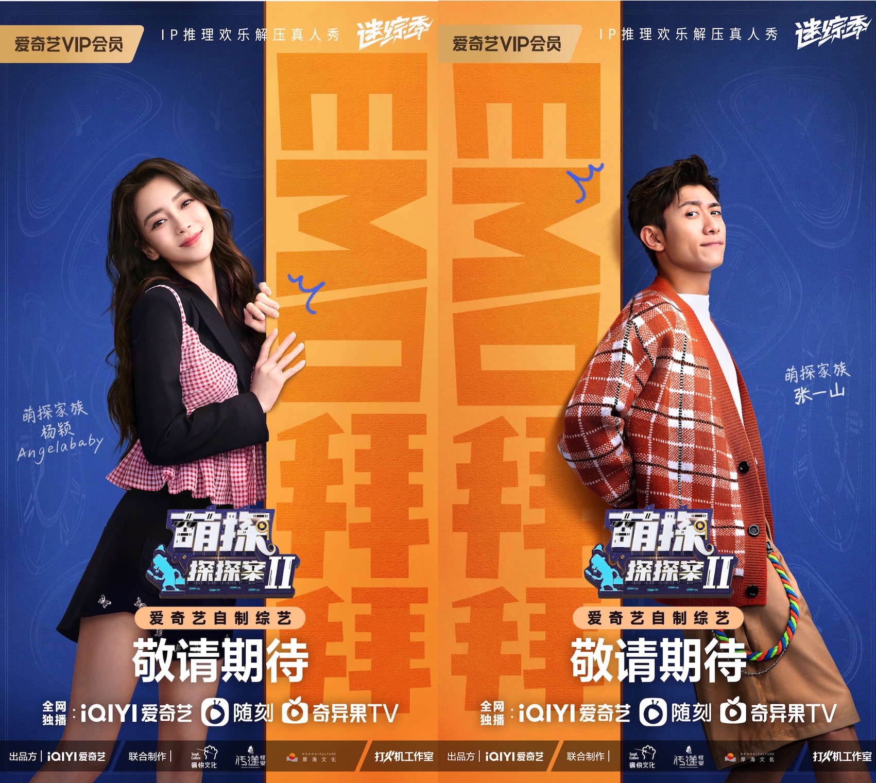 《萌探探探案》第二季阵容官宣 萌探家族传递快乐在线解压休闲区蓝鸢梦想 - Www.slyday.coM 《萌探探探案》第二季阵容官宣 萌探家族传递快乐在线解压休闲区蓝鸢梦想 - Www.slyday.coM