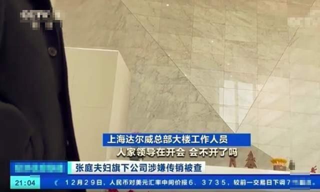 代理商揭秘张庭公司套路:面膜成本1元卖上百,怎么拉人都赚不到钱休闲区蓝鸢梦想 - Www.slyday.coM 代理商揭秘张庭公司套路:面膜成本1元卖上百,怎么拉人都赚不到钱休闲区蓝鸢梦想 - Www.slyday.coM