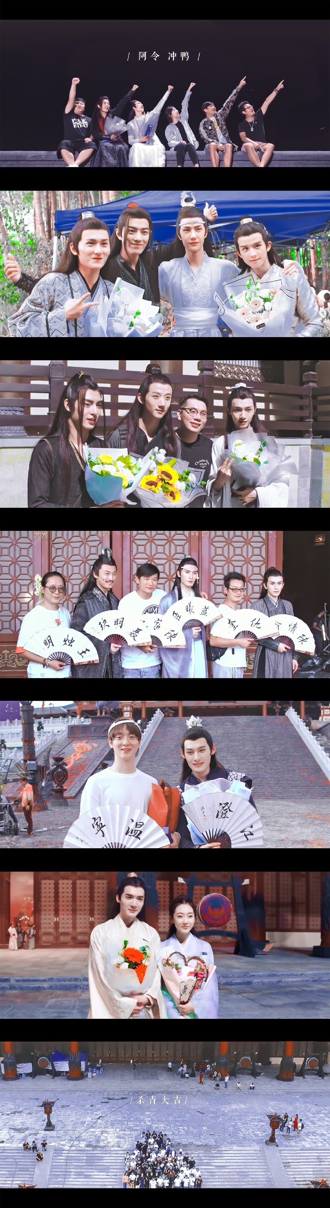 陈情令丨剧组演员合照合集!收藏
