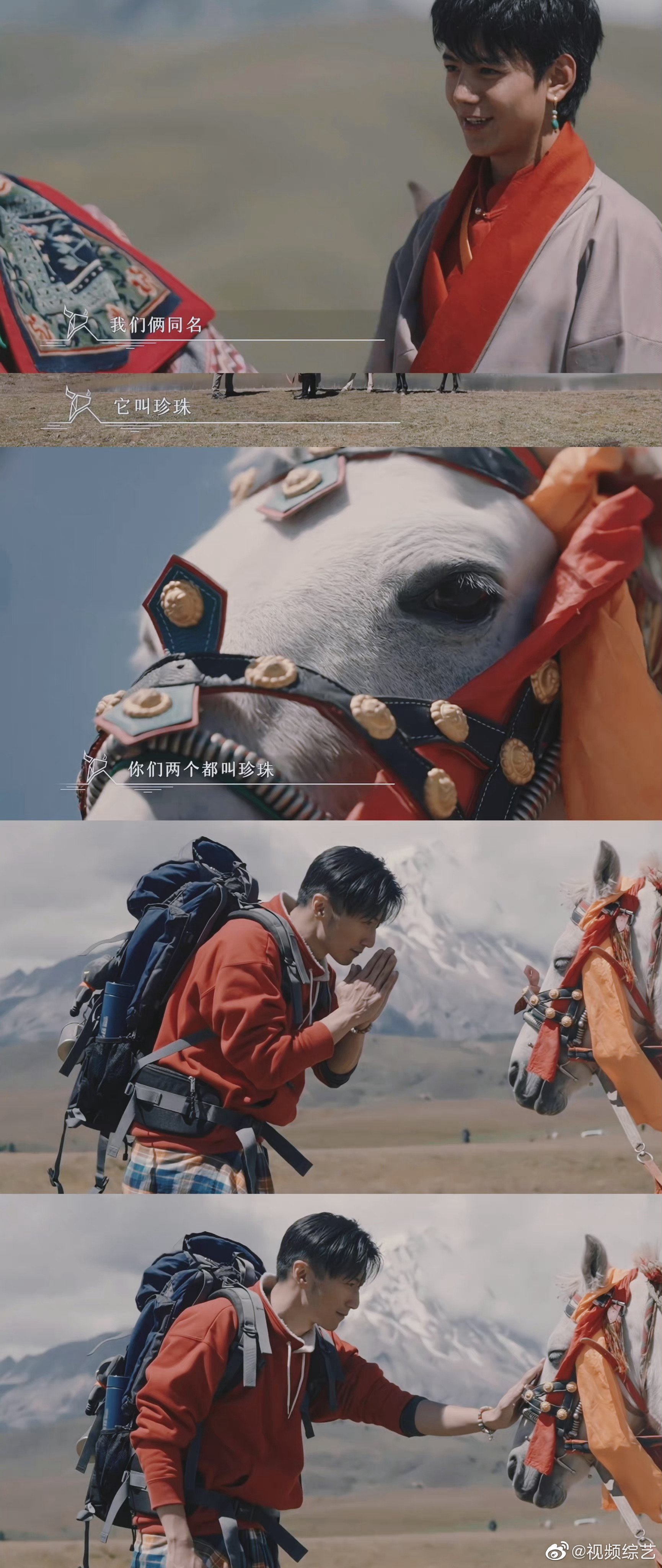 丁真:不喜欢去外面,舍不得家人,朋友,小马和家乡的美食……_高清图集