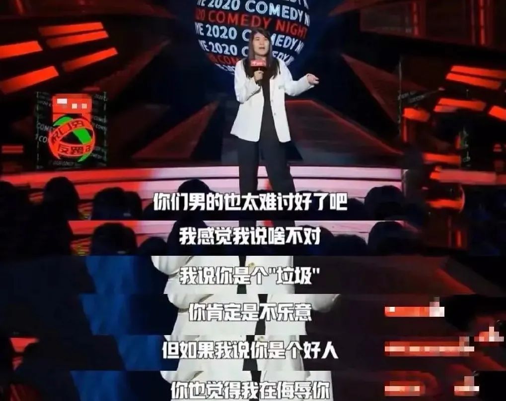 杨笠有没有辱骂男性见仁见智