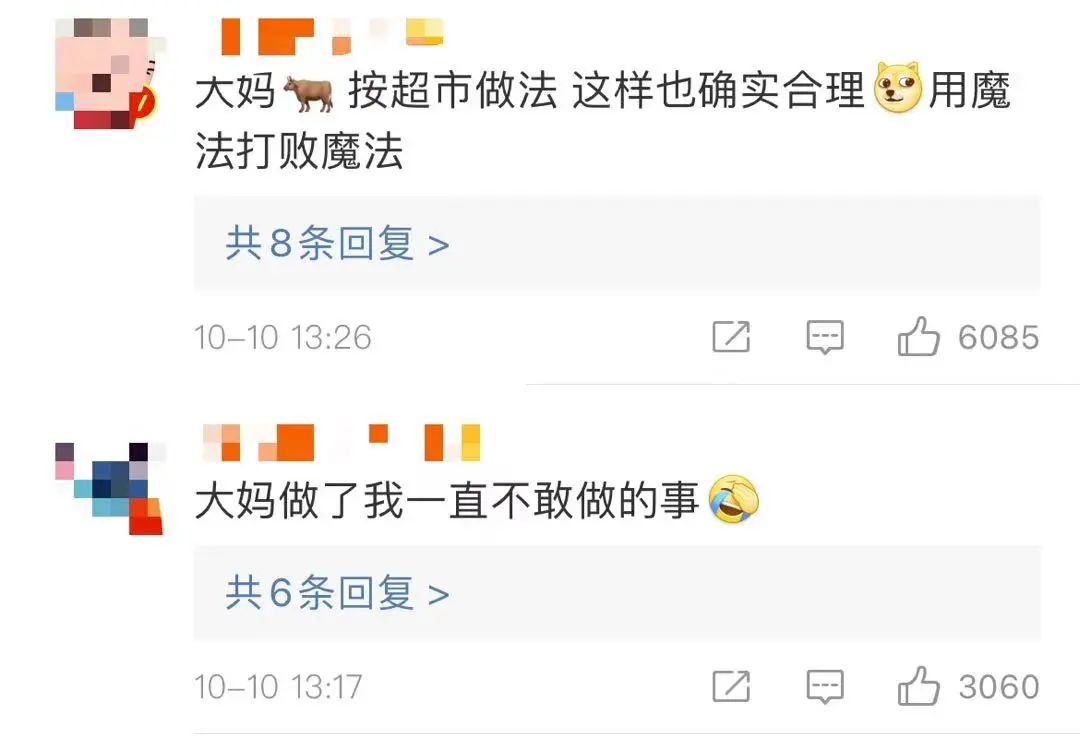 超市用糖果找零，大妈攒够糖果来“付款”，网友：用魔法打败魔法休闲区蓝鸢梦想 - Www.slyday.coM