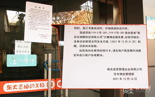南京四校集体停课“吉姆的工场”如何善后？