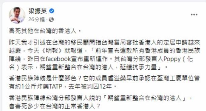 “港独”组织欲在台死灰复燃,梁振英痛斥休闲区蓝鸢梦想 - Www.slyday.coM “港独”组织欲在台死灰复燃,梁振英痛斥休闲区蓝鸢梦想 - Www.slyday.coM
