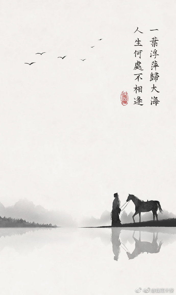 很有意境的诗词壁纸实用干货