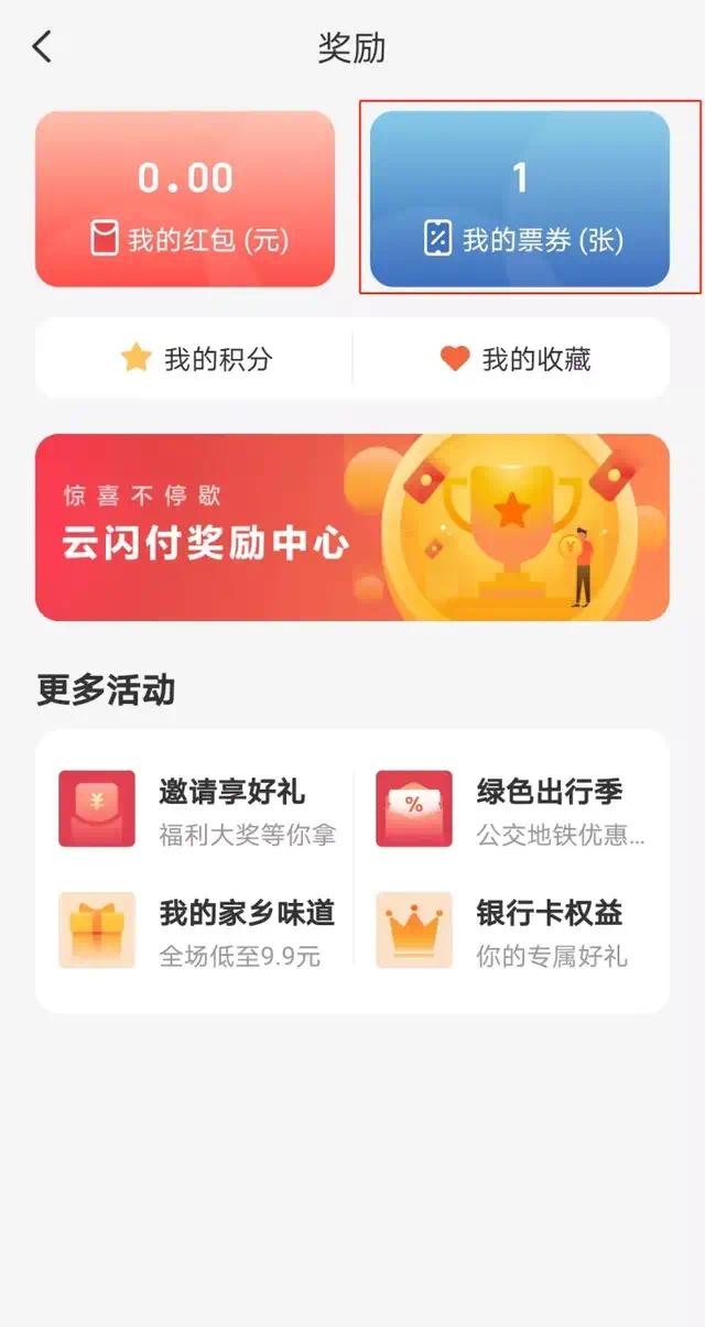 喜迎元旦 盛惠春城！20000000元消费券马上到！休闲区蓝鸢梦想 - Www.slyday.coM