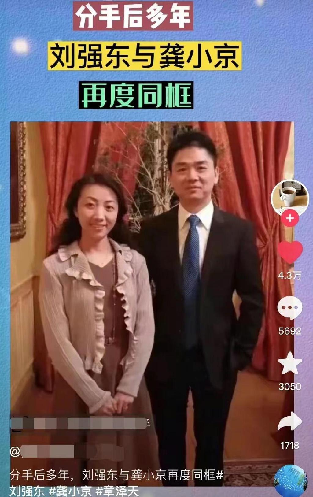 刘强东初恋不好看但和他有夫妻相，妇女主任打扮很村，但气质出挑|京东|气质|刘强东_新浪新闻