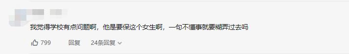 安徽一女大学生辱骂外卖小哥，致其心里委屈向公司提出辞职，学校称：女生已道歉休闲区蓝鸢梦想 - Www.slyday.coM