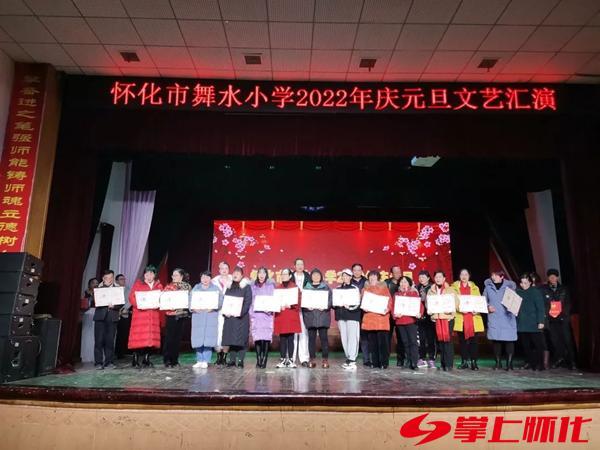 舞动校园贺新春 13水小学举办元旦文艺汇演|教师|怀化|激情_新浪