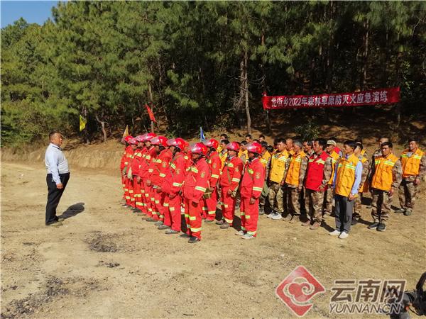 实战演练砺硬功云南景东龙街乡开展林草防火演练