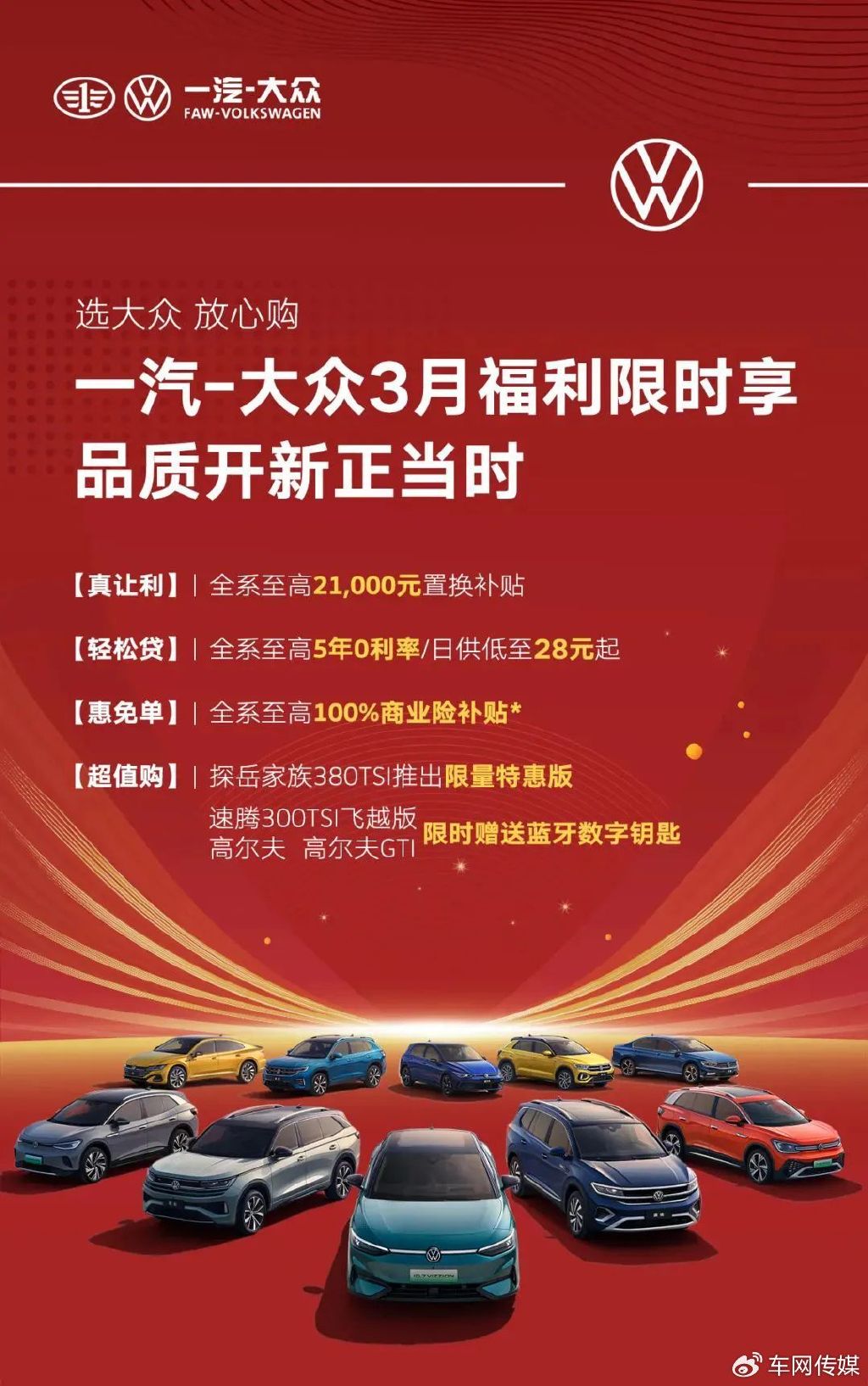 一汽大众精品之作即将焕新全新一代迈腾b9或亮相4月份北京车展