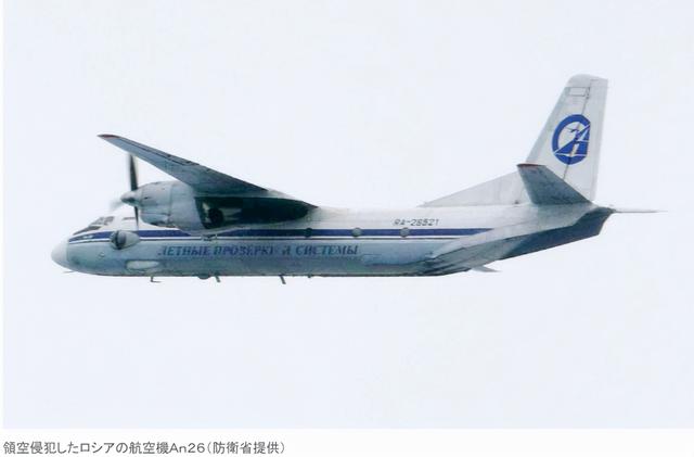 日本称一架俄罗斯飞机12日两次侵犯其领空，已向俄方提出严正交涉休闲区蓝鸢梦想 - Www.slyday.coM
