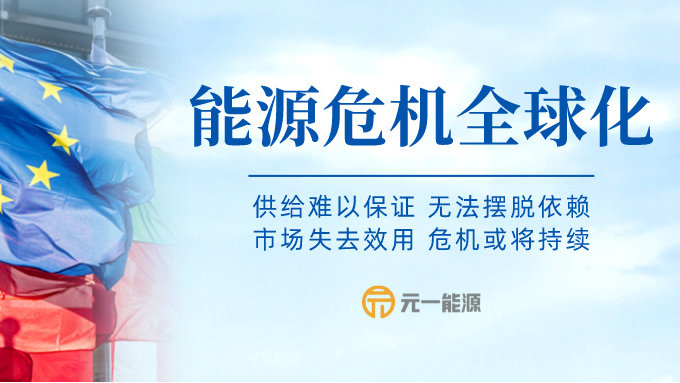 能源危机全球化 或将对全球多国造成严重冲击|全球化|波兰|煤炭_新浪新闻