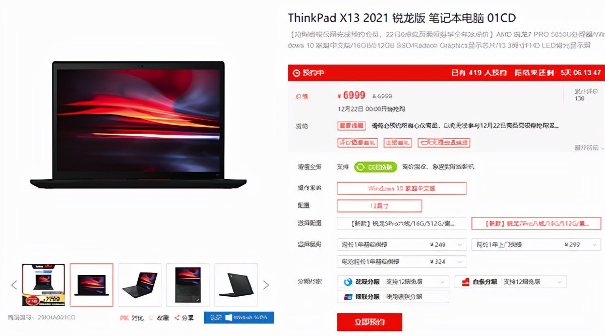 高價筆電收購