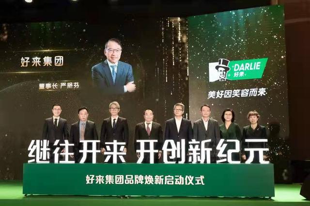 启用“好来”代替黑人牙膏，好来集团同步开启“品牌焕新计划”休闲区蓝鸢梦想 - Www.slyday.coM