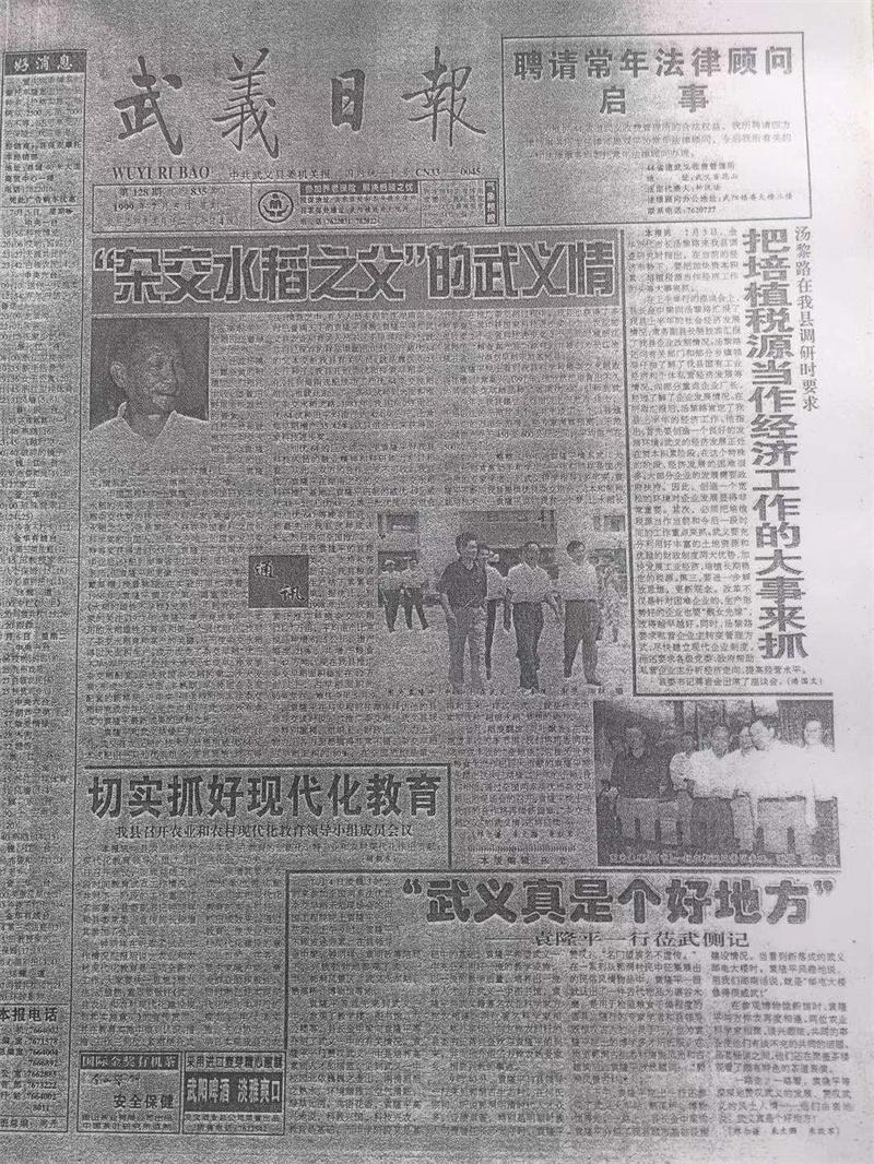 22年前 袁隆平在俞源洞主庙许了“禾下乘凉梦”休闲区蓝鸢梦想 - Www.slyday.coM