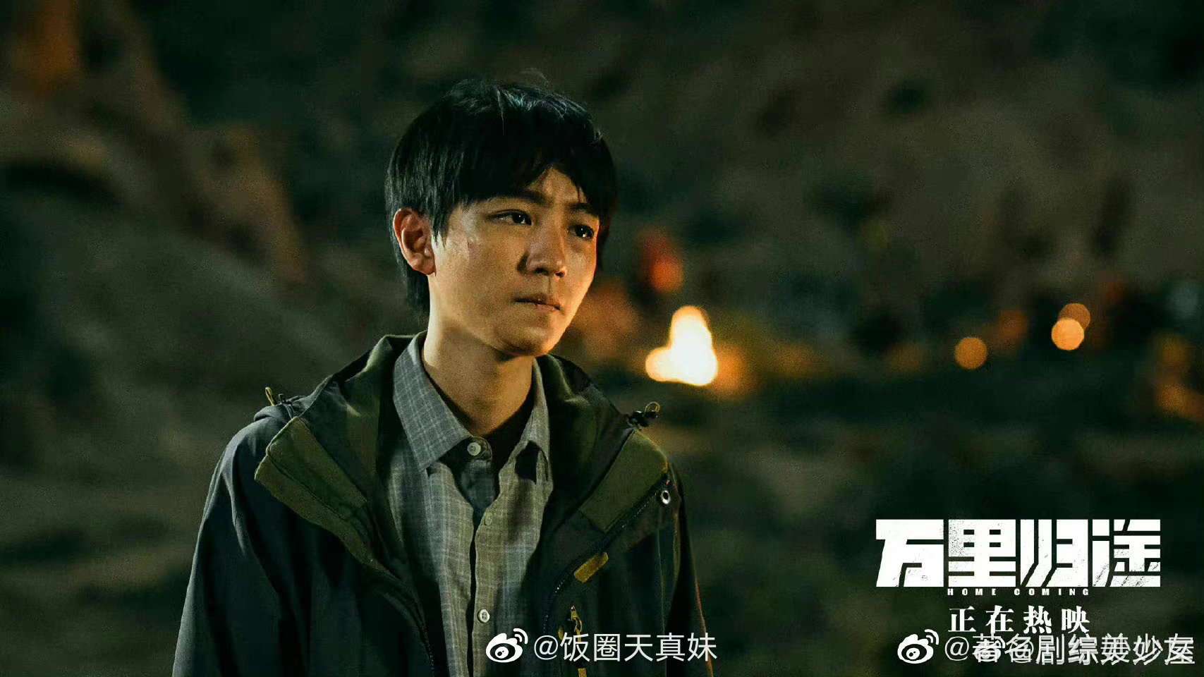 王俊凯万里归途最新花絮照来啦